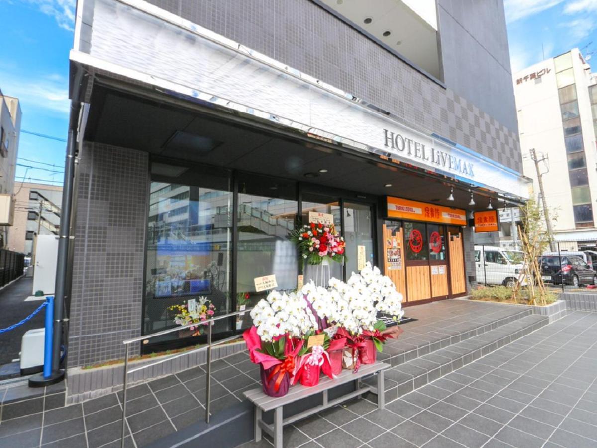ホテルリブマックス千葉駅前 千葉市 エクステリア 写真