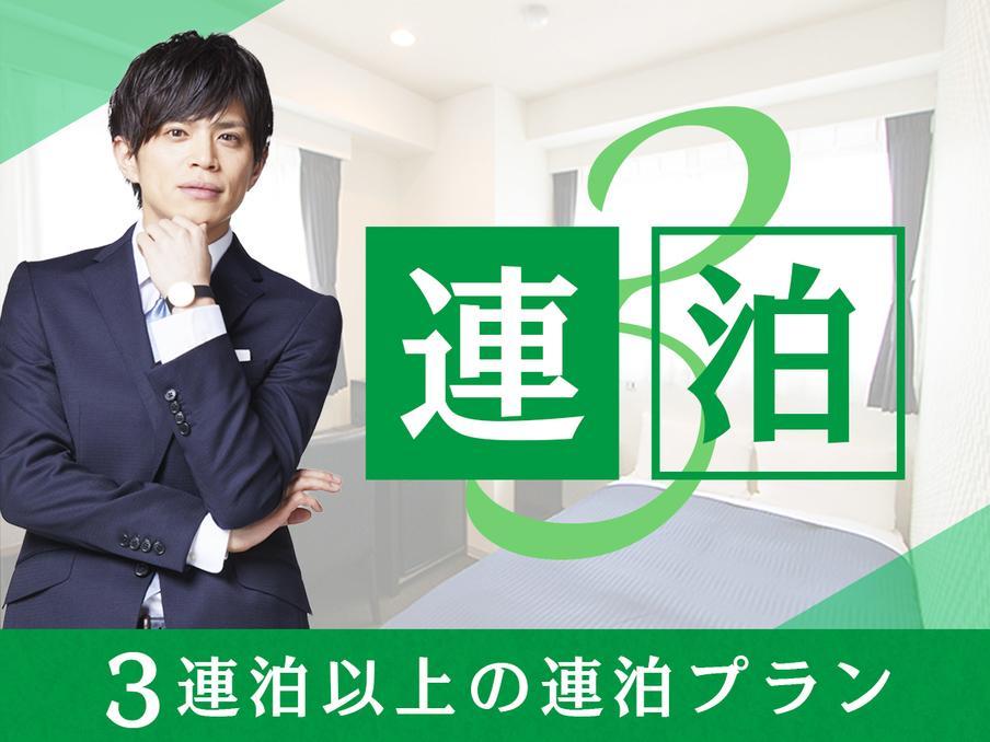 ホテルリブマックス千葉駅前 千葉市 エクステリア 写真